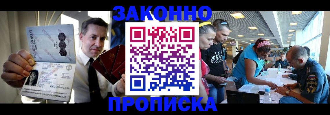 временная регистрация 2025 в Краснознаменске