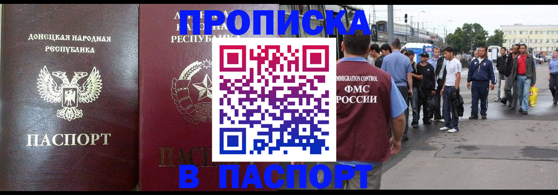 временная регистрация адрес в Краснознаменске