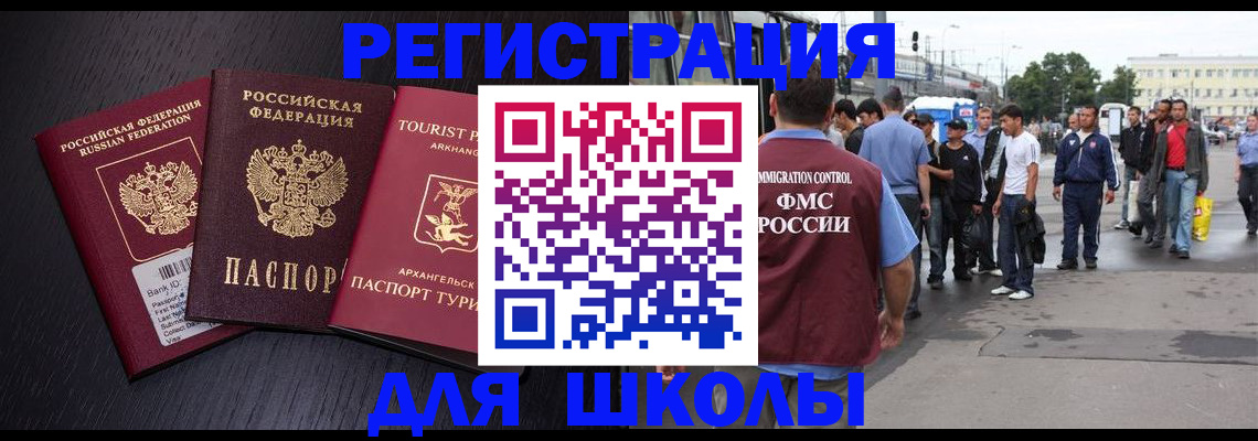 прописка для кредита в Краснознаменске
